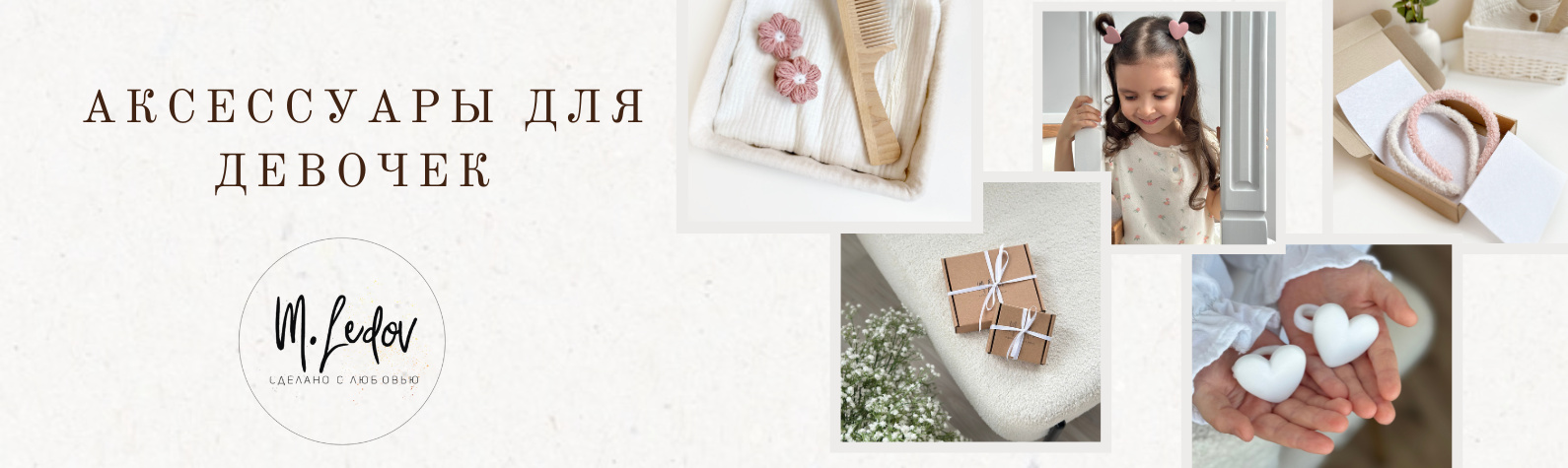 Ledov_mama_shop