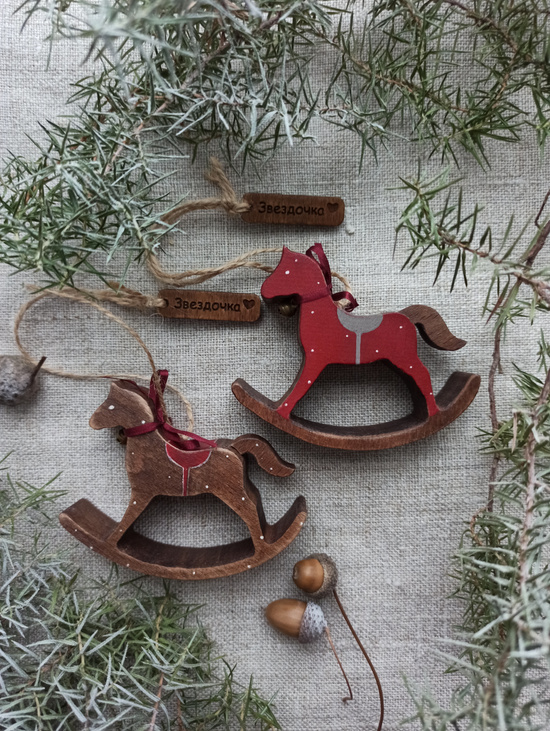 Елочная игрушка "Лошадка Звездочка" малая