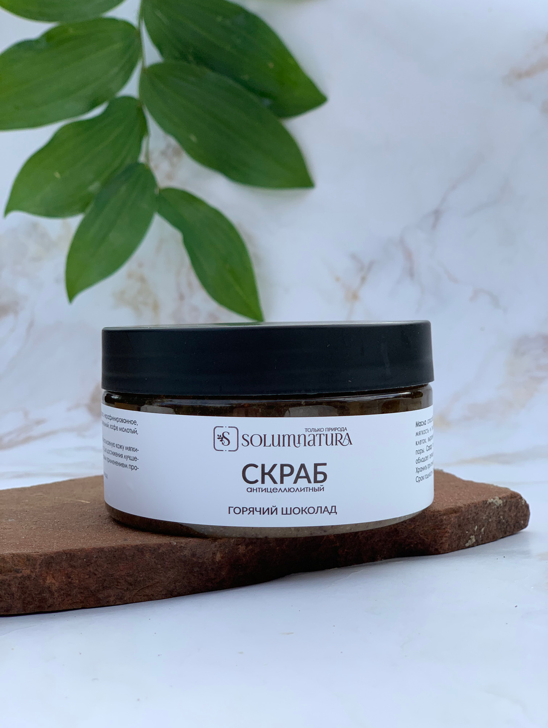 Скраб для тела «Горячий шоколад» - фотография товара