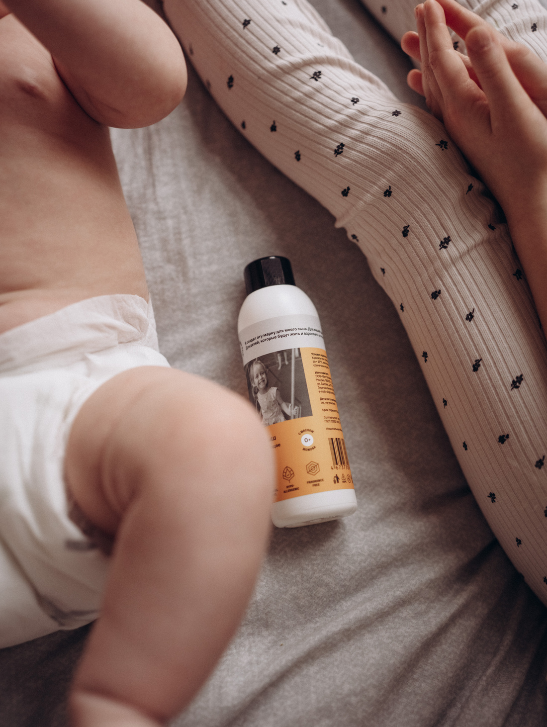 Детское увлажняющее масло «Мама и малыш», 150 мл - фотография товара