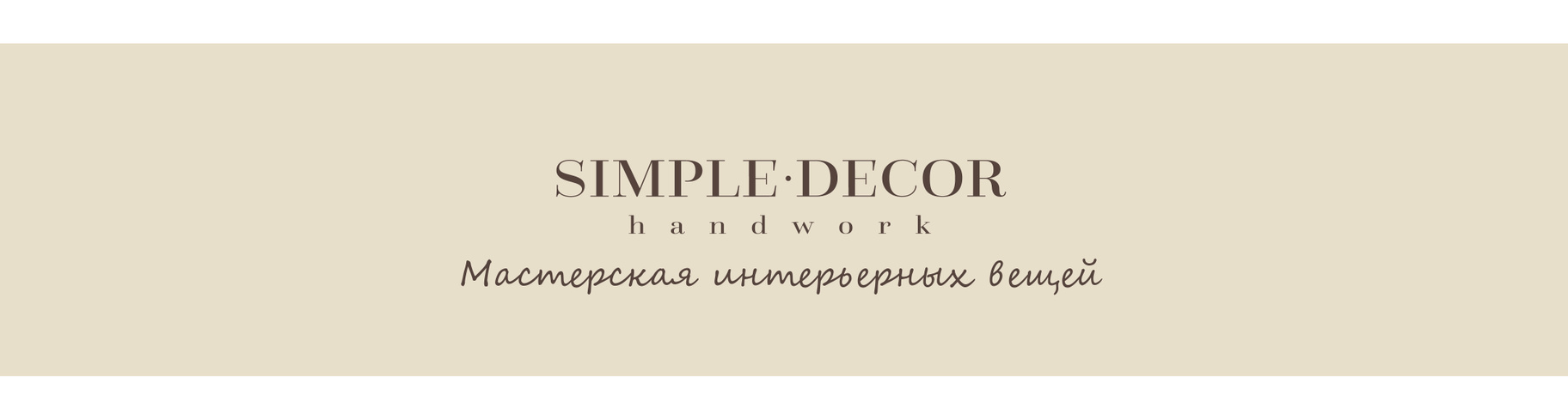 SIMPLE.DECOR