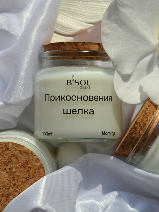 Ароматическая свеча "Прикосновения шелка"