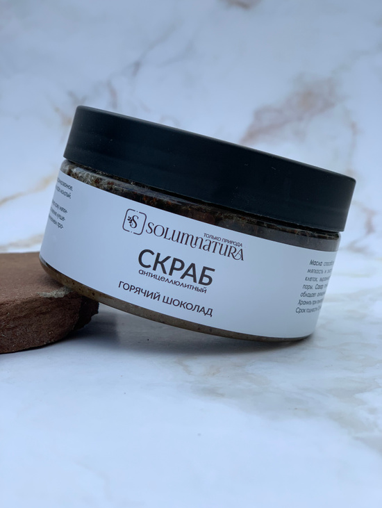 Скраб для тела «Горячий шоколад»