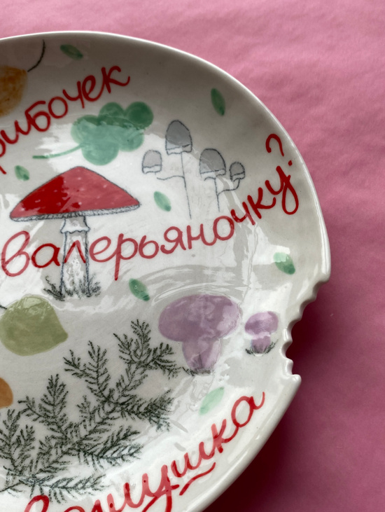 Тарелка  «Волнушка»