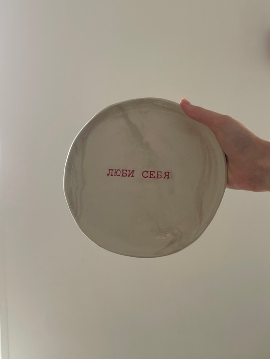 Тарелка «Надписи»