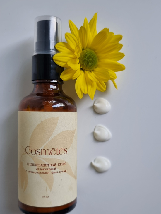 Увлажняющий солнцезащитный крем для лица spf25 Cosmētēs