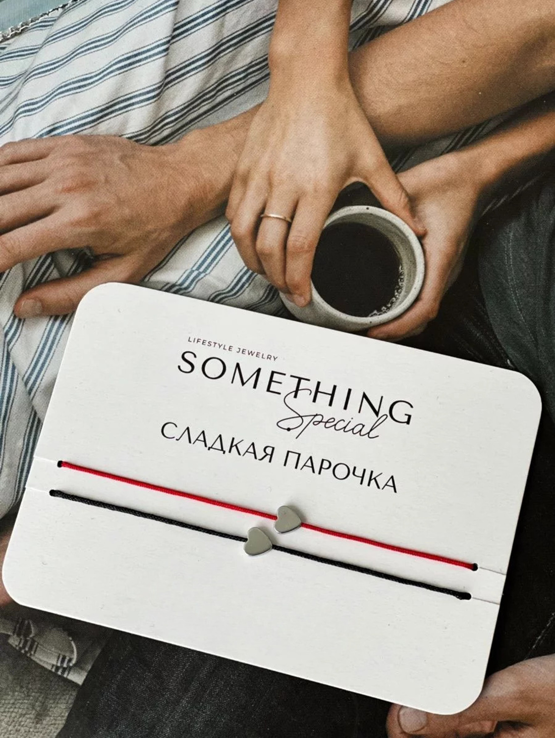 Парные браслеты "Сердца - Сладкая парочка" - фотография товара