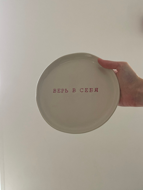 Тарелка «Надписи»