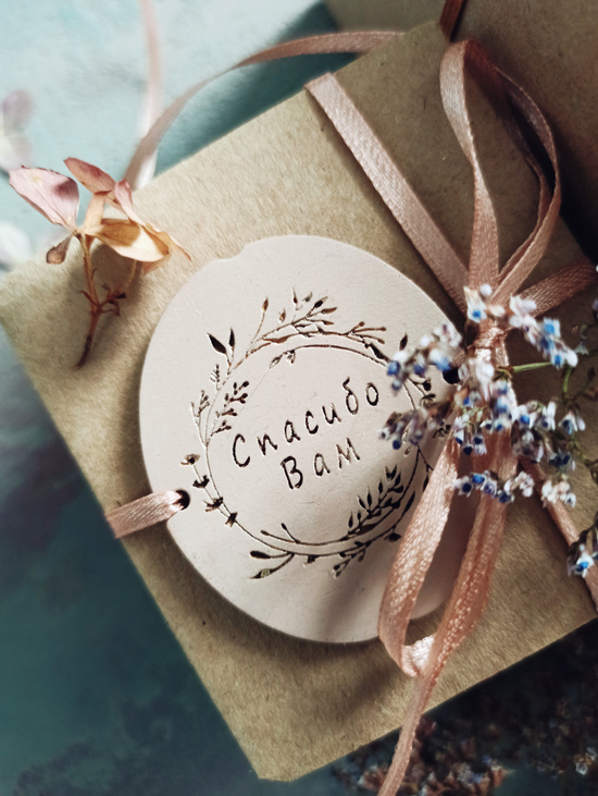 Ярлычки подарочные