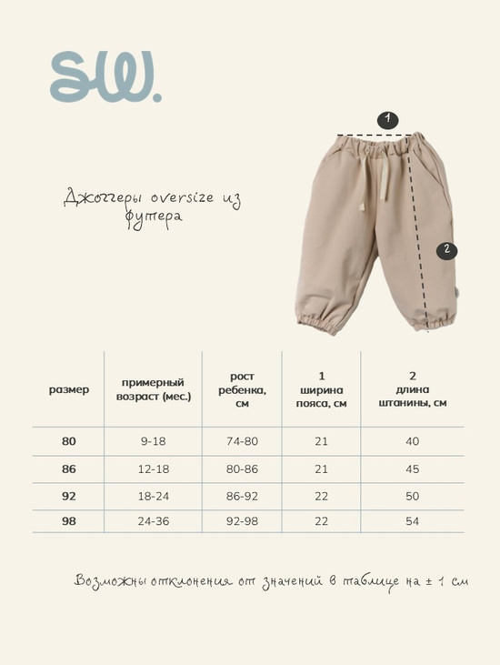 Бомбер и джоггеры футер с велюр эффектом, Песок